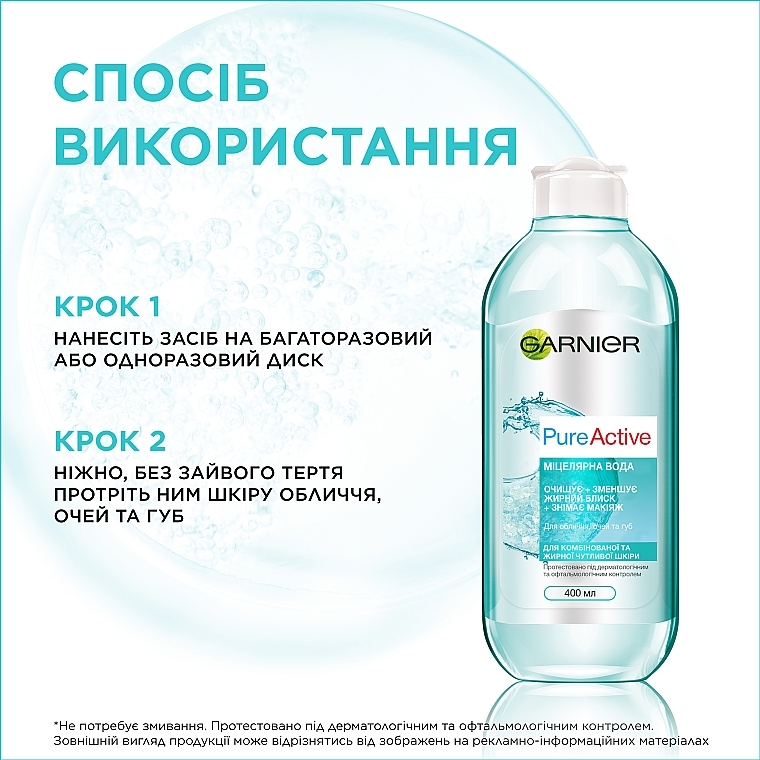 Мицеллярная вода для жирной чувствительной кожи "Чистая кожа" - Garnier Skin Naturals — фото N3