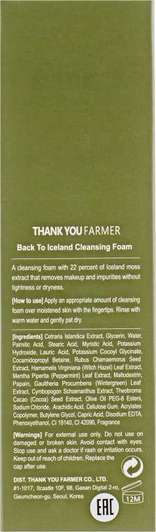 Очищающая пенка - Thank You Farmer Back To Iceland — фото N3