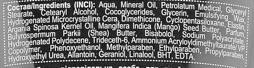 Крем-масло для тела "Манго Маргарита" - Energy of Vitamins Mango Margarita Body Cream  — фото N4
