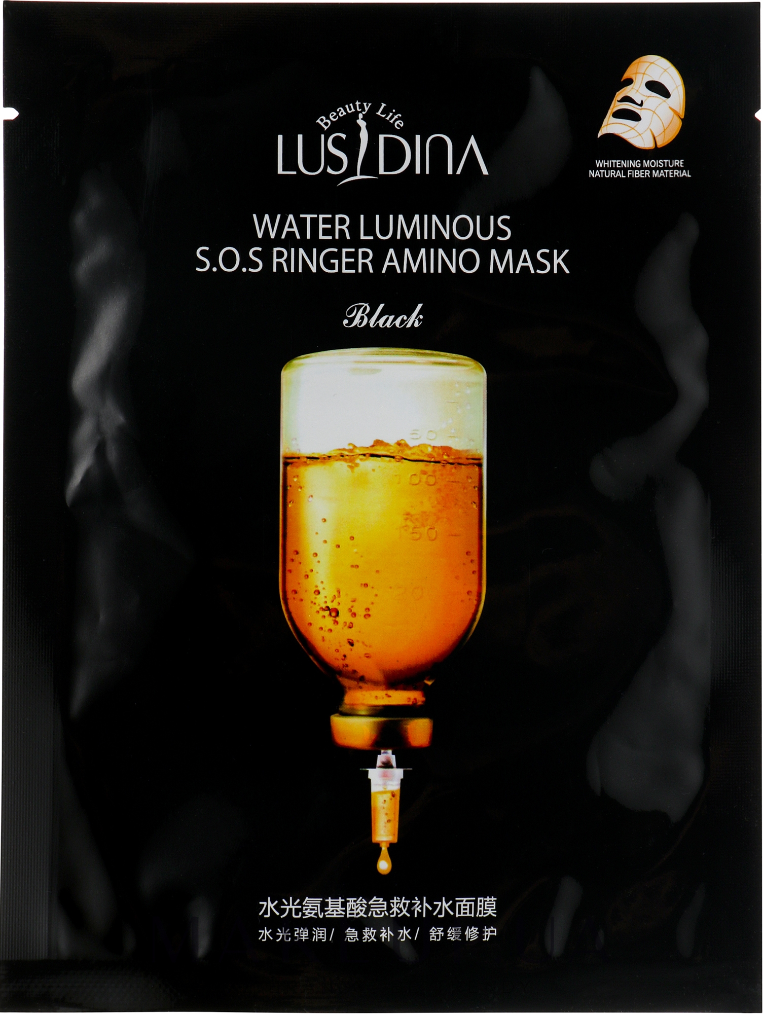 Зміцнювальна маска з амінокислотами - Dizao Lucidina Water Luminous S.O.S. Ringer Amino Mask — фото 30ml