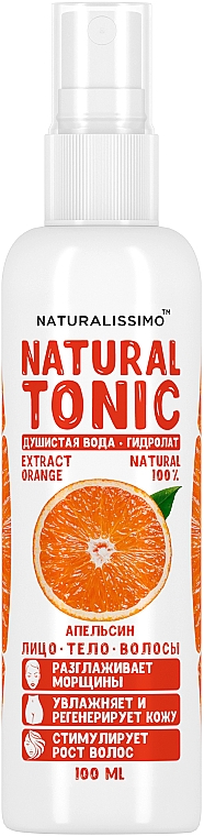 Гідролат апельсина - Naturalissimo Orange Hydrolate
