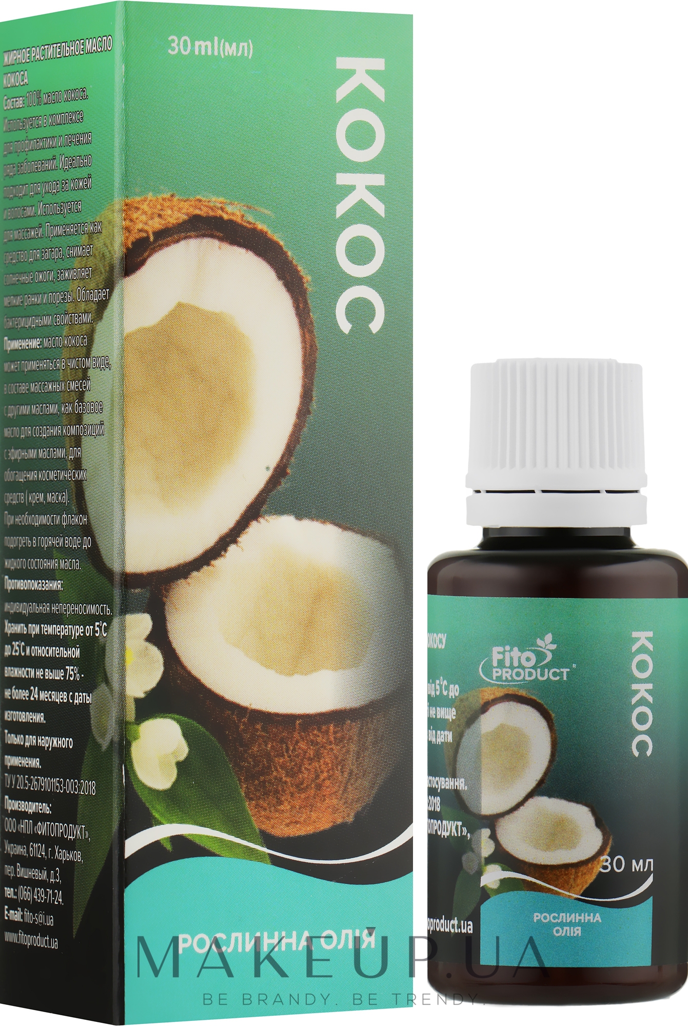 Растительное масло кокоса - Fito Product  — фото 30ml