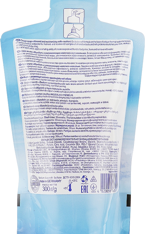 Крем-мыло "Миндаль и увлажняющее молочко" питательное - Фитодоктор (дой-пак) — фото N2