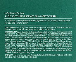 Увлажняющий крем для лица с экстрактом алоэ вера - Holika Holika Aloe Soothing Essence 80% Moist Cream — фото N3