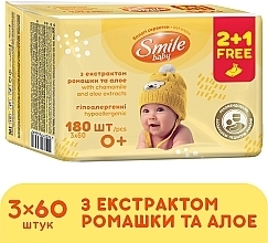 Парфумерія, косметика Вологі серветки 2+1, екстракт ромашки і алое - Smile Ukraine Baby