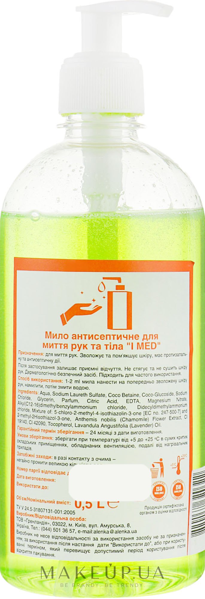Мыло антисептическое для мытья рук и тела - I MED Soap Antiseptic — фото 500ml