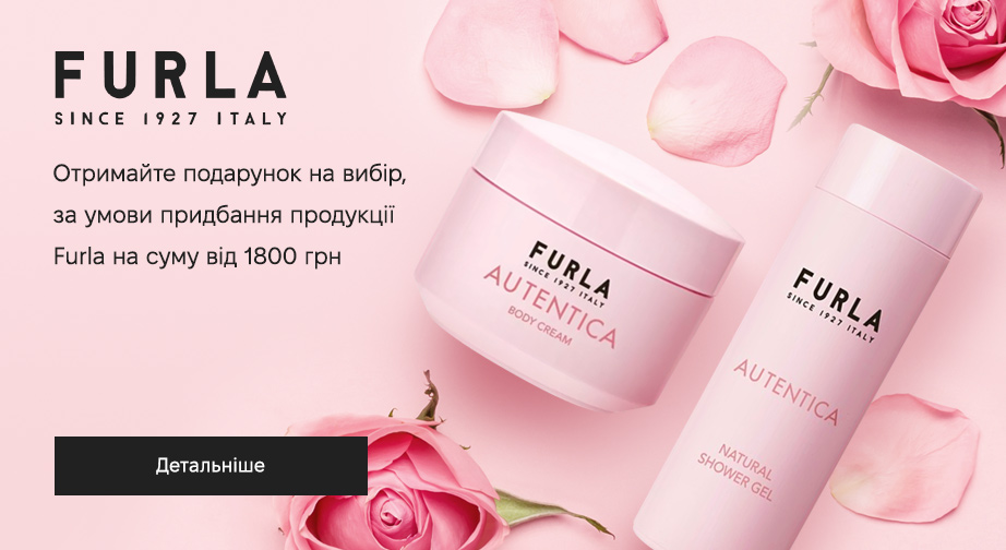 Акція Furla