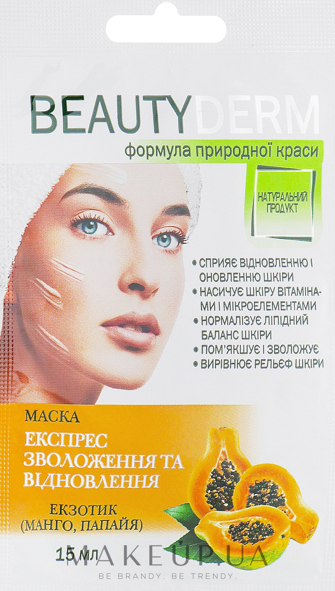 Beauty visage набор тканевых масок экспресс омоложение