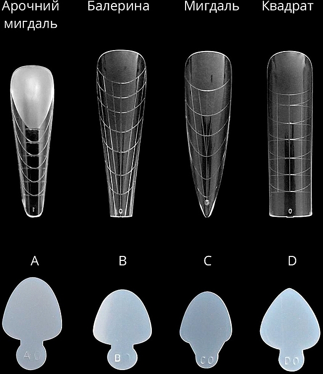 Набор верхних форм для ногтей с молдами для френча, Di1552 - Divia — фото N3