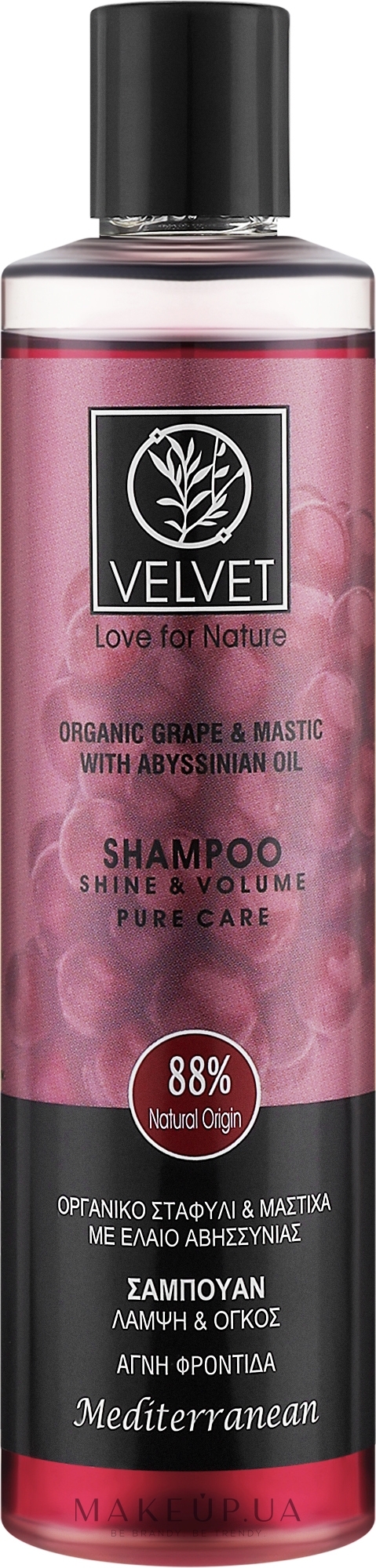 Шампунь для блиску та об'єму волосся - Velvet Love for Nature Organic Grape & Mastic Shampoo — фото 300ml