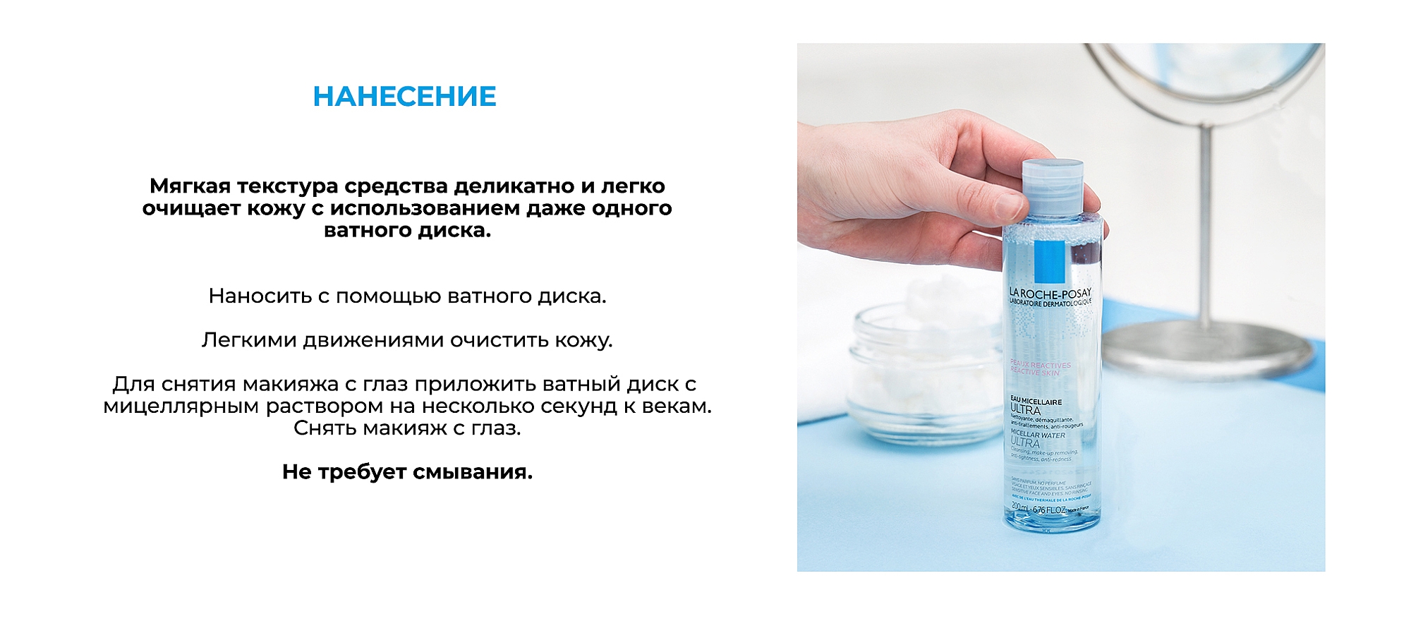 La Roche-Posay Micellar Water Ultra for Reactive Skin