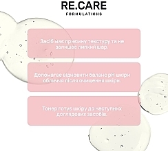 Відлущувальний тонер для обличчя - Re.Care Exfoliating Face Toner — фото N4