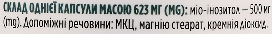 Дієтична добавка "Міо-інозитол", 500 мг - Biotus Myo-Inositol — фото N5