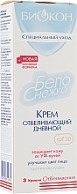 Парфумерія, косметика УЦІНКА Денний відбілювальний крем - Биокон Белоснежка *