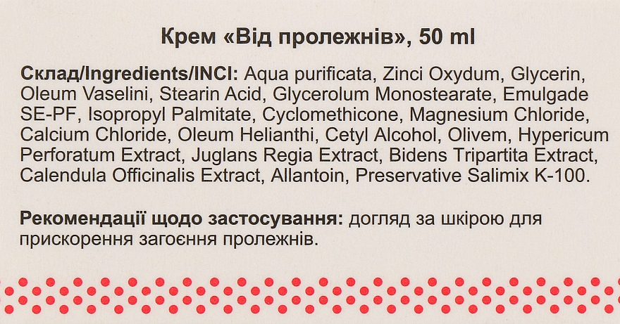 Крем "Від пролежнів" - Краса та Здоров'я — фото N4