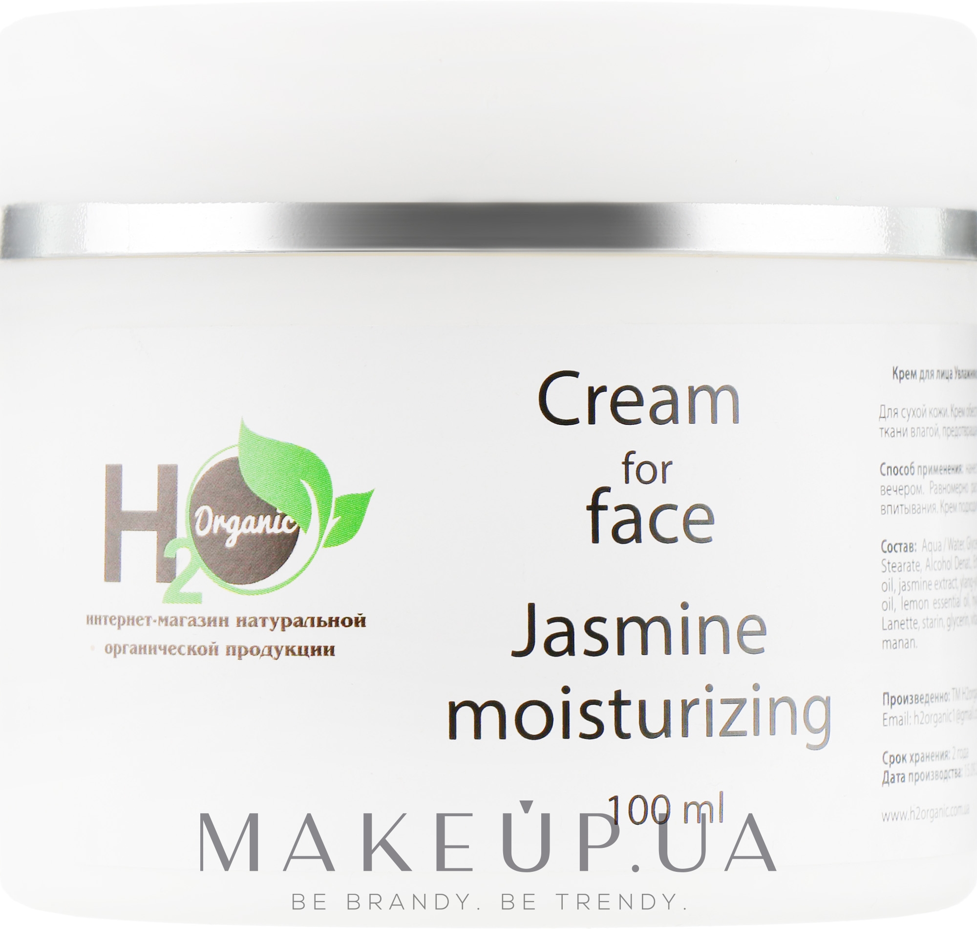 Крем для обличчя "Зволоження" - H2Organic Jasmine Moisturizing Cream — фото 100ml