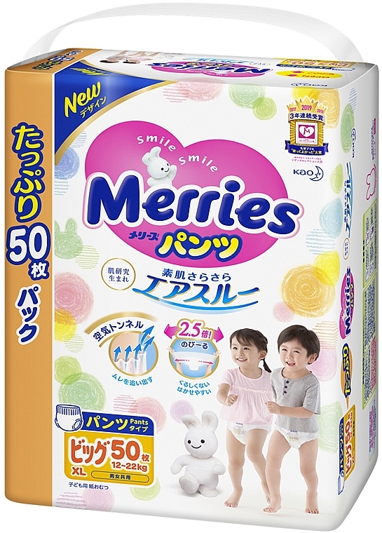 Трусики-подгузники для детей "Ultra Jumbo" XL (12-22 кг), 50 шт - Merries — фото N1