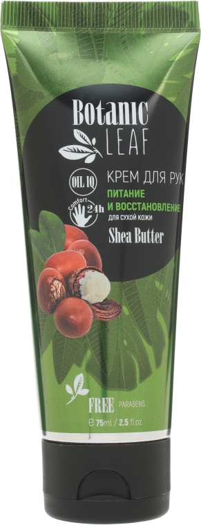 Крем для рук "Питание и восстановление" - Botanic Leaf Shea Butter Hand Cream