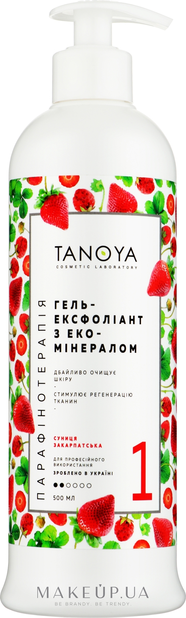 Гель-ексфоліант з екомінералом "Суниця Закарпатська" - Tanoya — фото 500ml