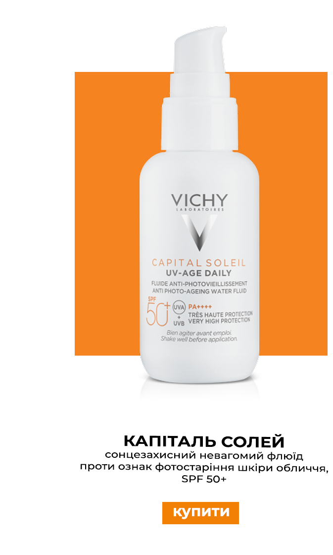 Vichy La Roche-Posay