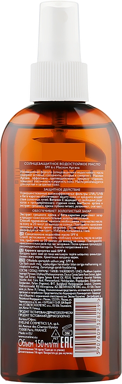 Солнцезащитное водостойкое масло с маслом аргана SPF6 - Eveline Cosmetics Water Resistant Body Sun — фото N2