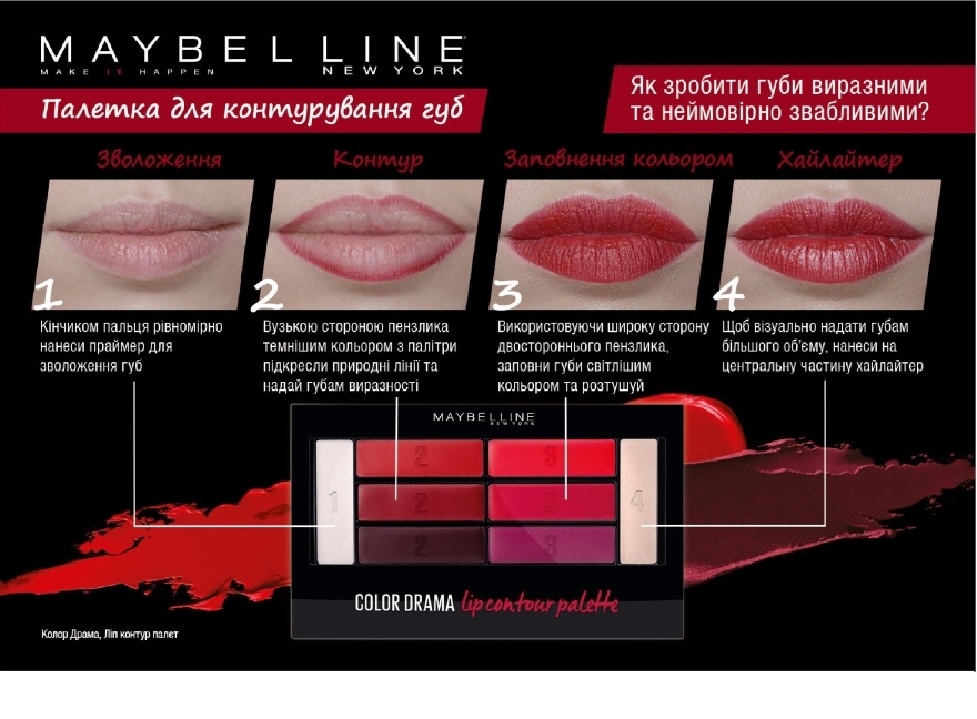 Палетка для контурирования губ - Maybelline New York Color Drama Lip Contour Palette  — фото N4