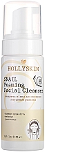 Очищающая пенка для умывания с муцином улитки - Hollyskin Snail Foaming Facial Cleanser — фото N2