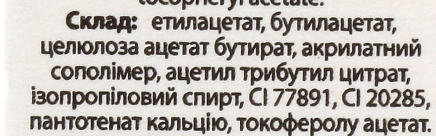 Зміцнювач для нігтів 10 в 1