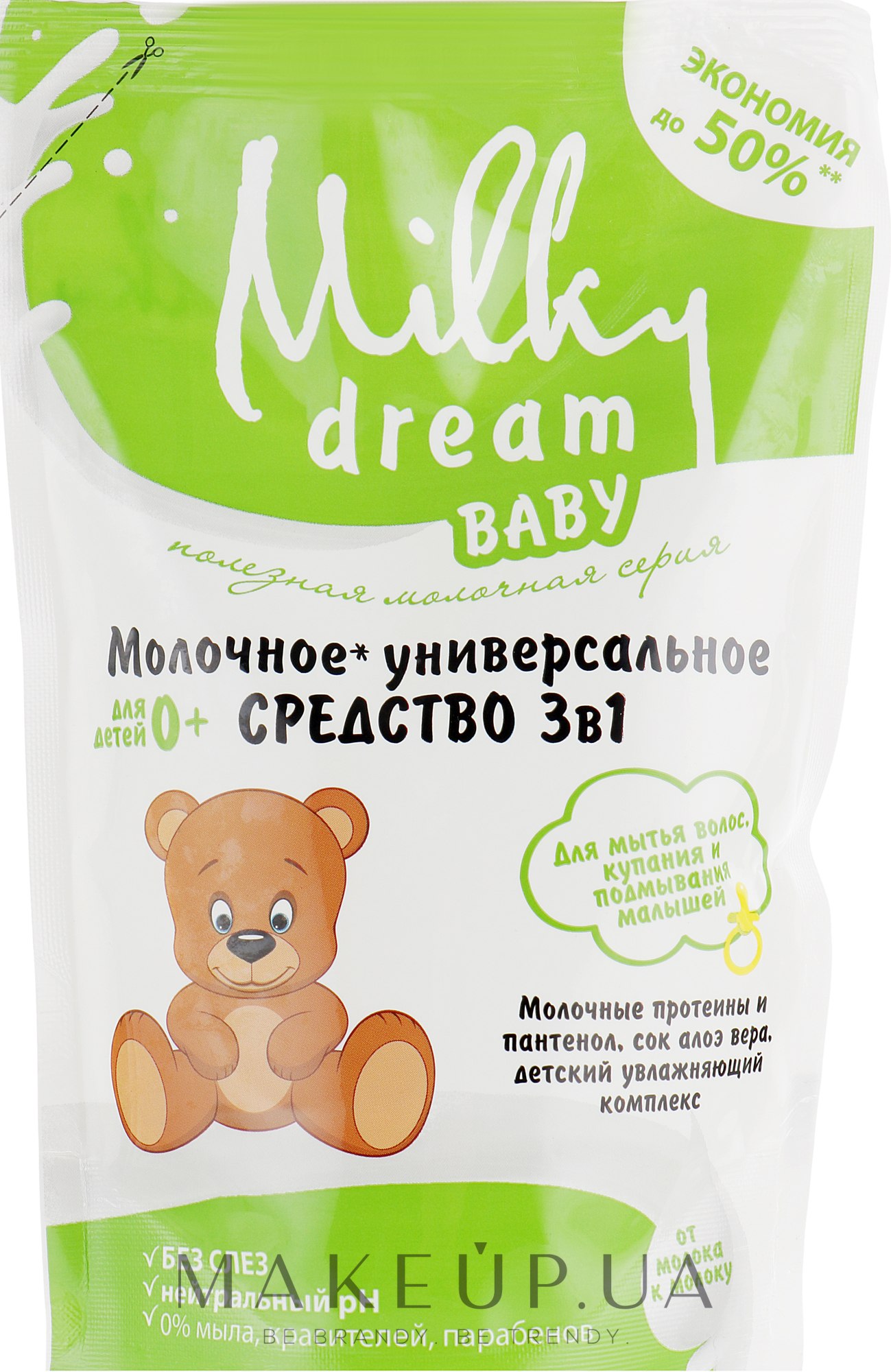 Универсальное средство 3 в 1 "Для купания, митья волос и подмывания малышей" (дой-пак) - Milky Dream Baby — фото 450ml