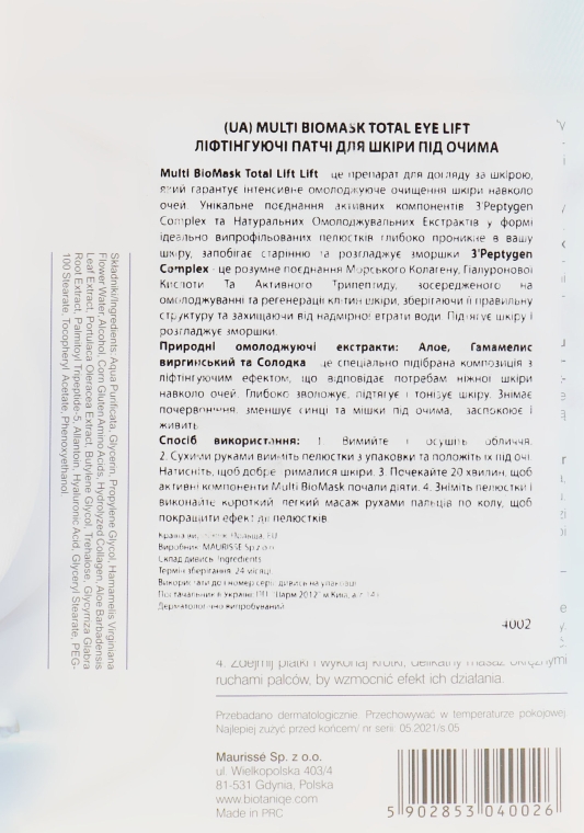 Підтягувальні патчі під чі - Biotaniqe Lifting Under Eye Pads — фото N2