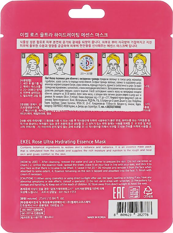 Освежающая тканевая маска с экстрактом розы - Ekel Ultra Hydrating Essence Mask Rose — фото N2
