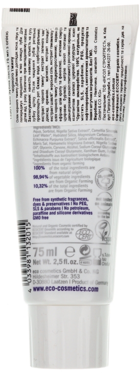 Органічна зубна паста - Eco Cosmetics — фото N2