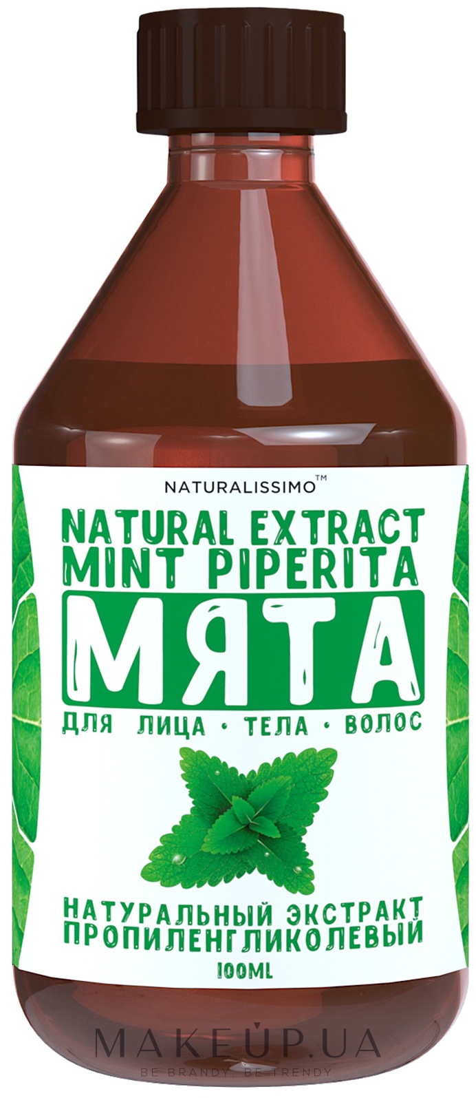 Пропиленгликолевый экстракт мяты - Naturalissimo Mint — фото 100ml