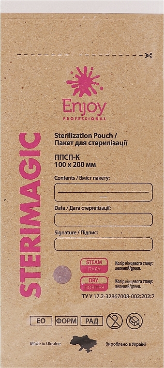 Пакети для стерилізації інструментів ППСП-К, 100х200 мм - Enjoy Professional SteriMagic — фото N2