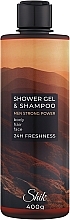 Гель-шампунь для душу та волосся - Shik Men Strong Power Shower Gel&Shampoo — фото N1