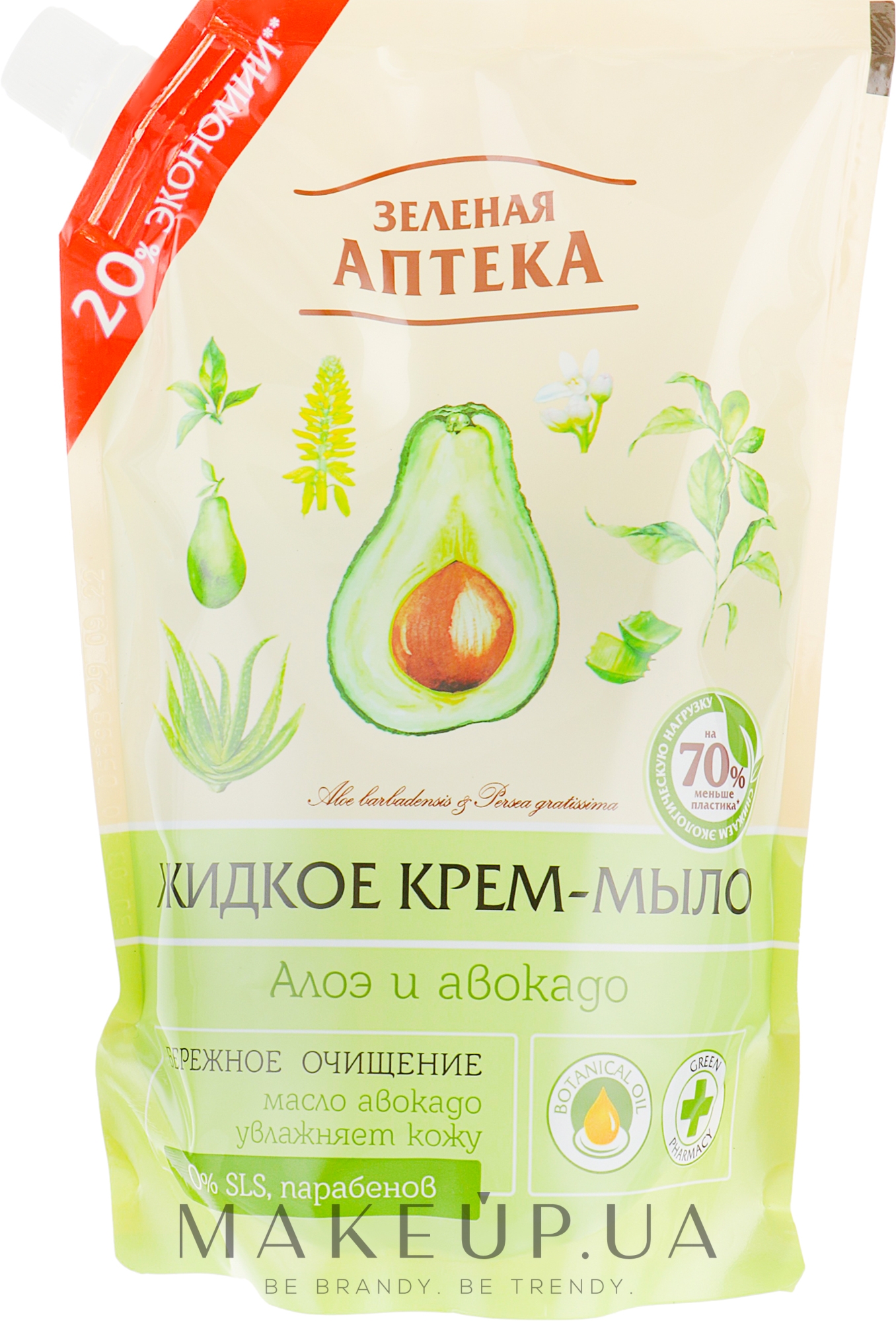 Жидкое крем-мыло "Алоэ и авокадо" - Зеленая аптека (дой-пак) — фото 460ml