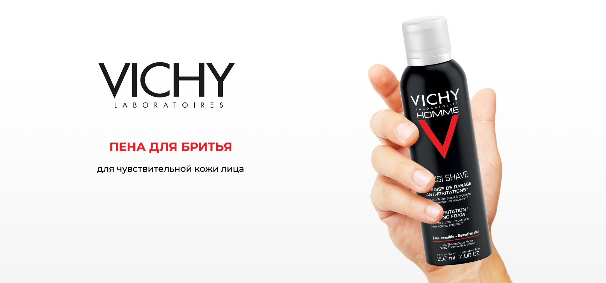 Vichy Homme Shaving Foam Sensitive Skin