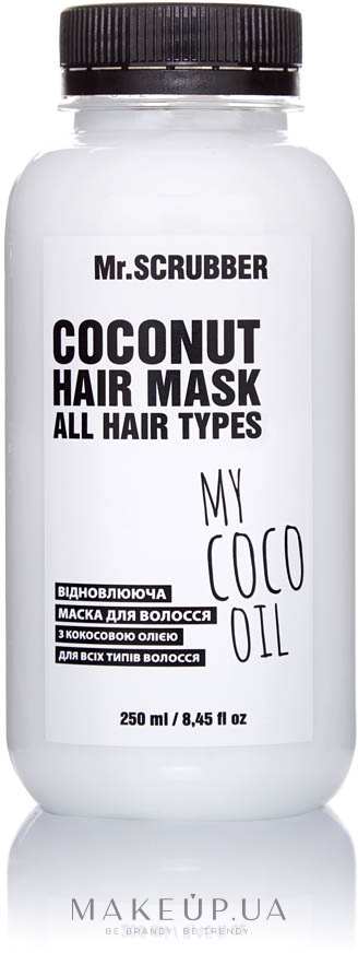 Відновлювальна маска для волосся з кокосовою олією - Mr.Scrubber My Coco Oil All Hair Type Coconut Hair Mask — фото 250ml