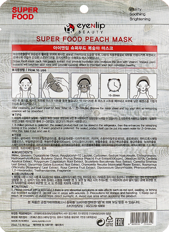 Тканинна маска з екстрактом персика - Eyenlip Super Food Peach Mask — фото N3