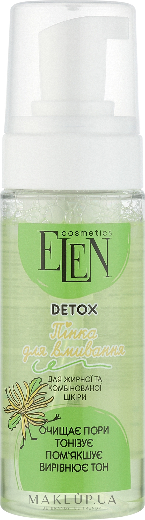 Пінка для вмивання для жирної і комбінованої шкіри - Elen Cosmetics Detox Face Foam — фото 150ml