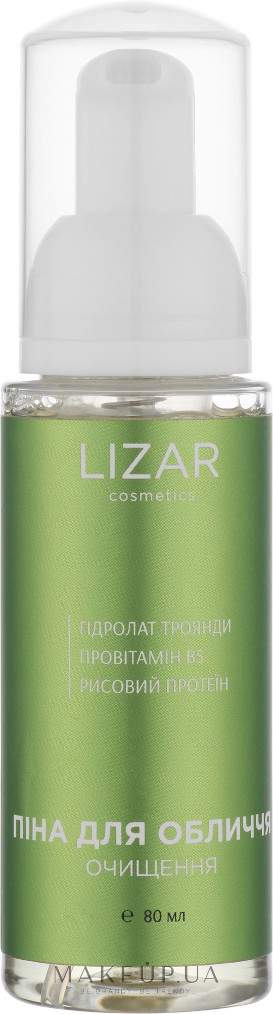 Піна для очищення обличчя - Lizar — фото 80ml