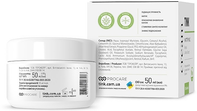 УЦЕНКА Матирующий крем для жирной кожи лица - Tink Mattifying Retinol & Aloe Extract Cream * — фото N6