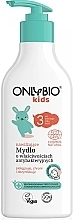Детское антибактериальное мыло - Only Bio Kids Antibacterial Soap — фото N1