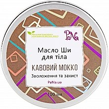 Духи, Парфюмерия, косметика Масло ши для тела "Кофейное мокко" - PeNa Body Oil