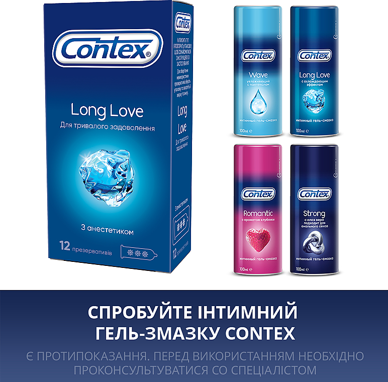 Презервативы латексные с силиконовой смазкой с анестетиком, 12 шт - Contex Long Love — фото N6