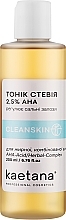 Парфумерія, косметика Тонік "Стевія" з 2,5% AHA-кислотами та комплексом трав - Kaetana