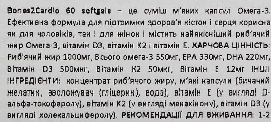 Комплекс для поддержания здоровья костей и сердца - VP Laboratory Bones2Cardio — фото N3