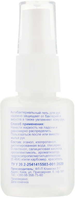 Антисептик-гель для рук з D-пантенолом - Nueva Formula Antibacterial Hand Sanitizer Gel+D-pantenol — фото N2