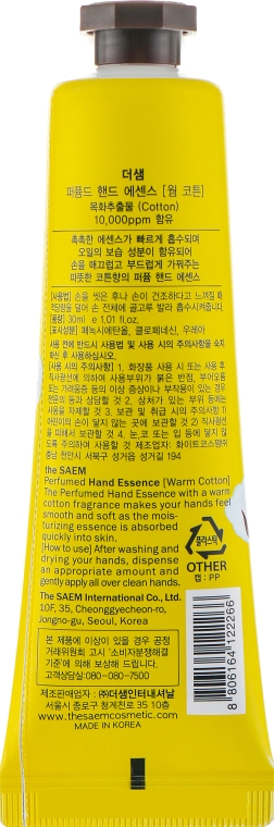 Парфумована есенція для рук "Бавовна" - The Saem Perfumed Warm Cotton Hand Essence — фото N2