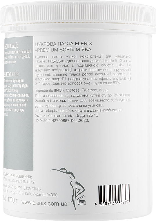 Цукрова паста для шугарингу, м'яка - Elenis Premium Soft — фото N4